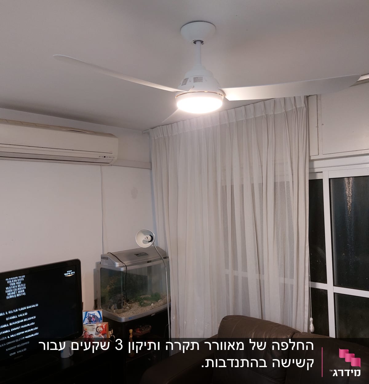 מאוורר תקרה עם תאורה דולקת בחדר מגורים